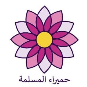 HUMAIRA MUSLIMAH LOGO